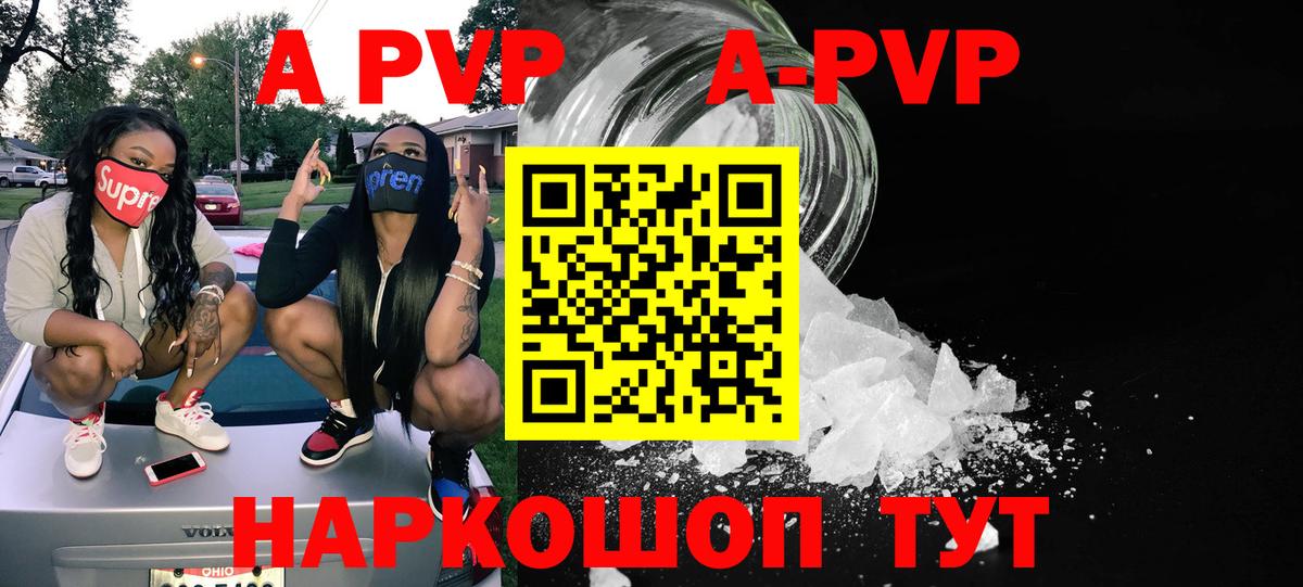 Alpha PVP мука Балахна