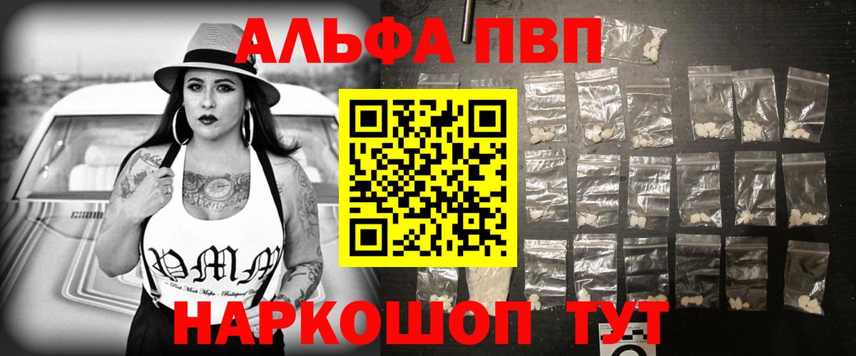 APVP  Alfa_PVP кристаллы  Вход с VPN  Балахна  Alfa_PVP СК КРИС  Альфа ПВП Соль 