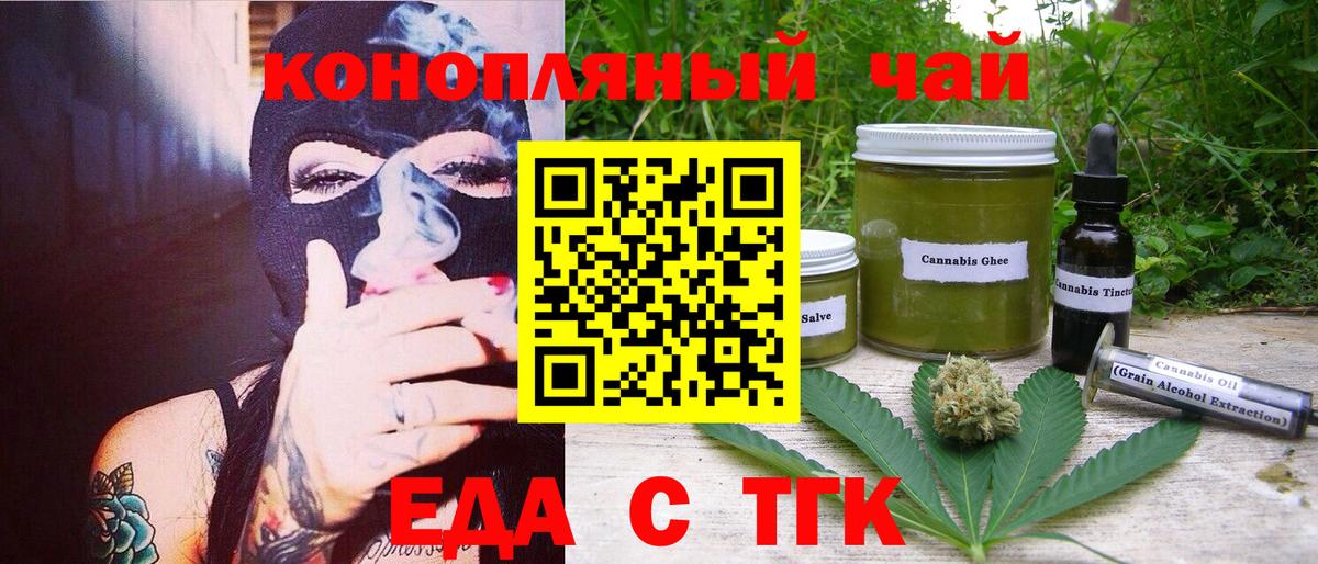 Печенье с ТГК конопля  Вход с VPN  Балахна 