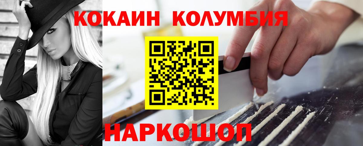 Cocaine Боливия  Вход с VPN  Кокаин FishScale  Балахна 