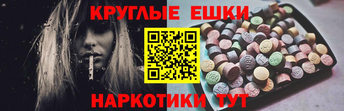 Балахна  Ecstasy mix  Экстази  Вход с VPN 
