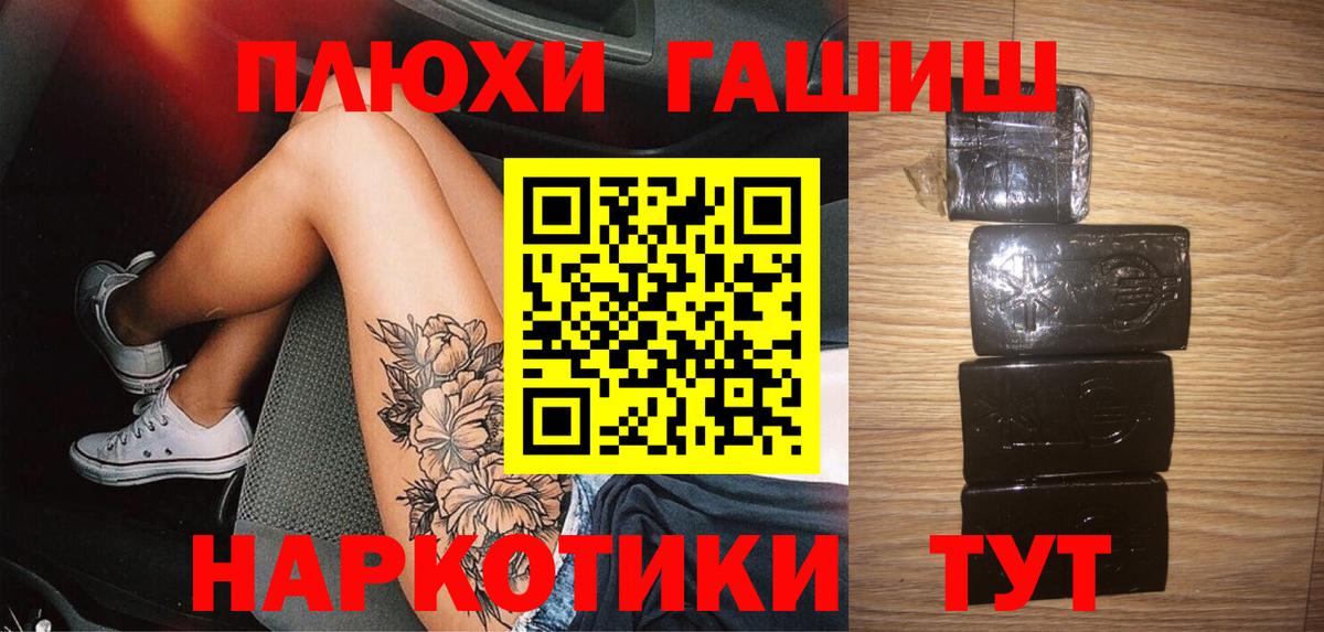 ГАШИШ Ice-O-Lator Балахна