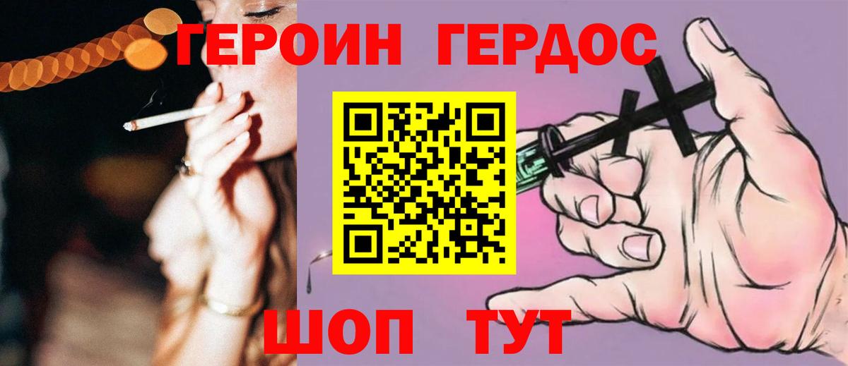 ГЕРОИН герыч  Вход с VPN  Балахна 