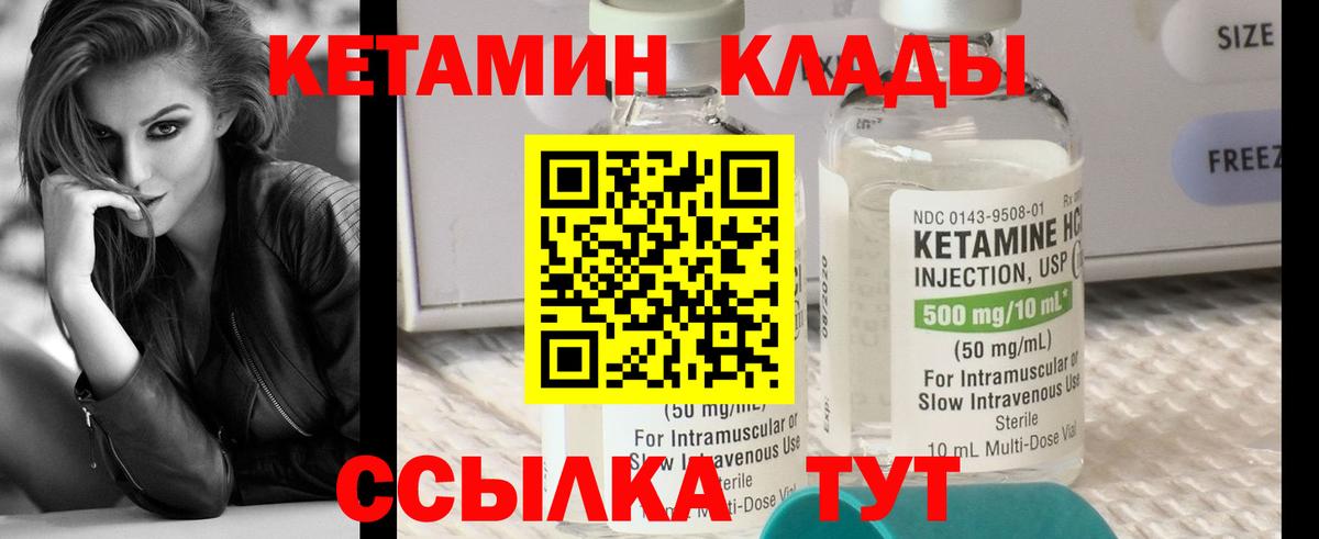 КЕТАМИН ketamine  Вход с VPN  Балахна  КЕТАМИН VHQ 