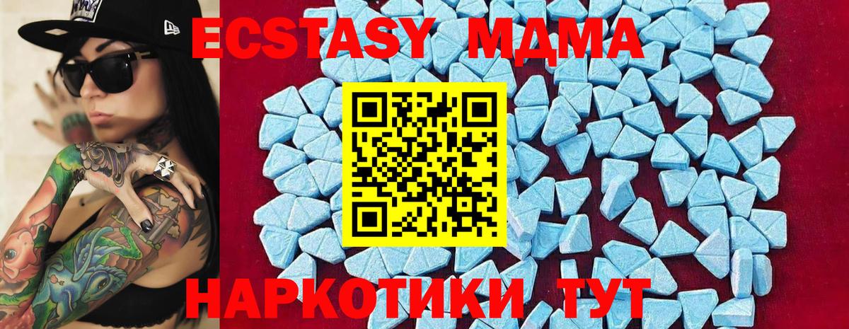 MDMA молли  Вход с VPN  Балахна  MDMA crystal 
