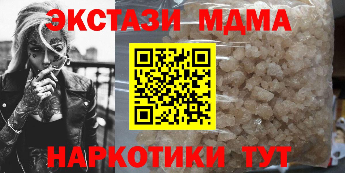МДМА молли Балахна