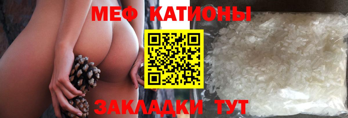 Балахна  МЕФ mephedrone  Вход с VPN  МЕФ 4 MMC 