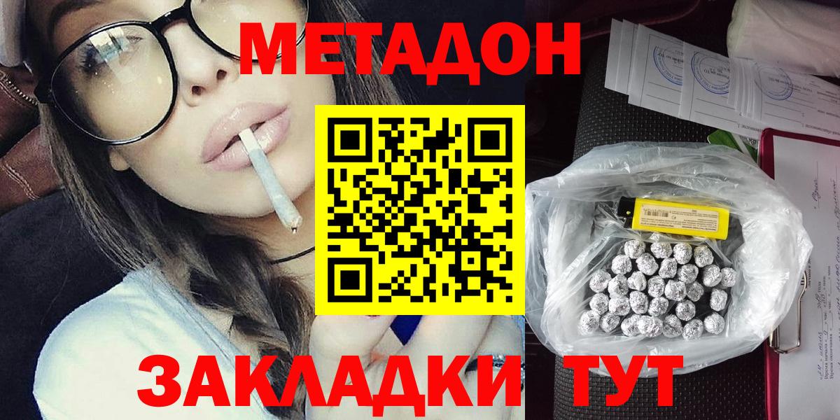 МЕТАДОН methadone  Вход с VPN  МЕТАДОН VHQ  Балахна 