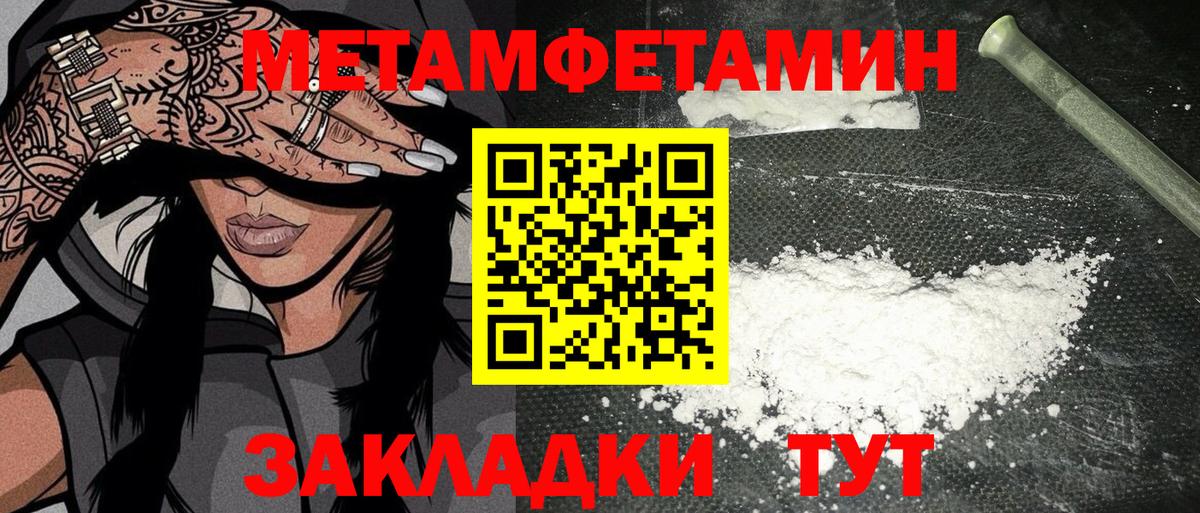 МЕТАМФЕТАМИН Methamphetamine  Вход с VPN  Балахна  МЕТАМФЕТАМИН Methamphetamine 