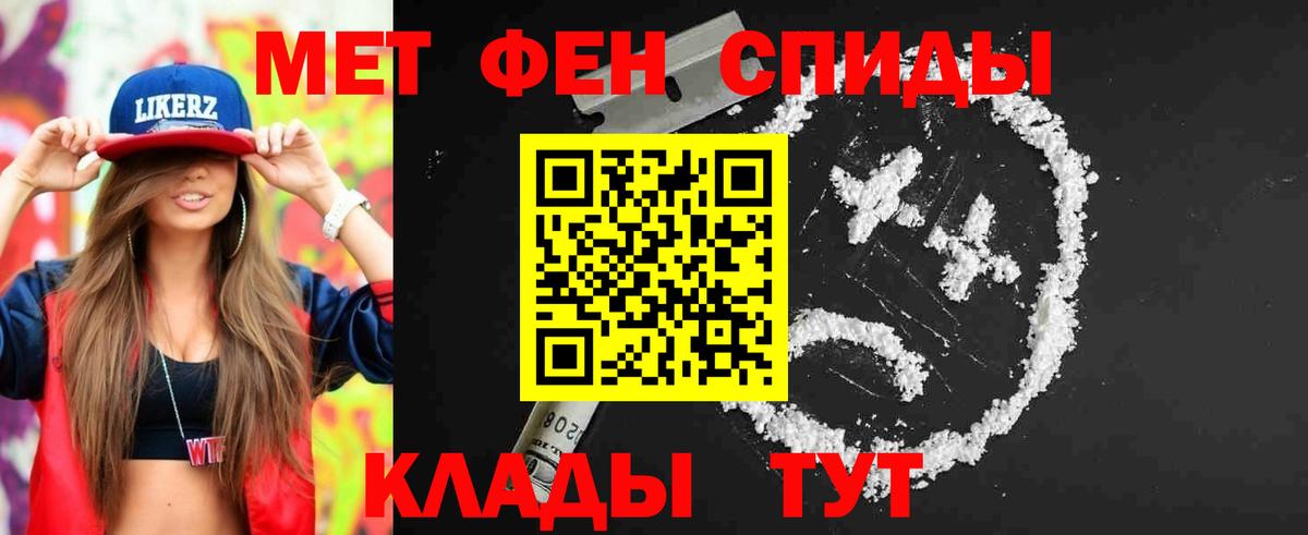 Первитин кристалл Балахна