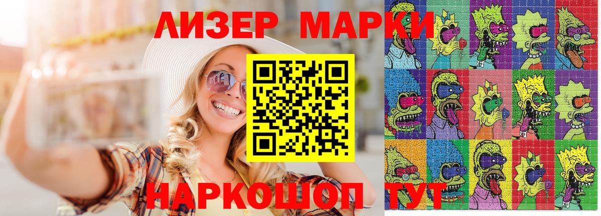 Балахна  Наркотические марки 1,5мг  Вход с VPN  Марки NBOMe  Наркотические марки 1,5мг 
