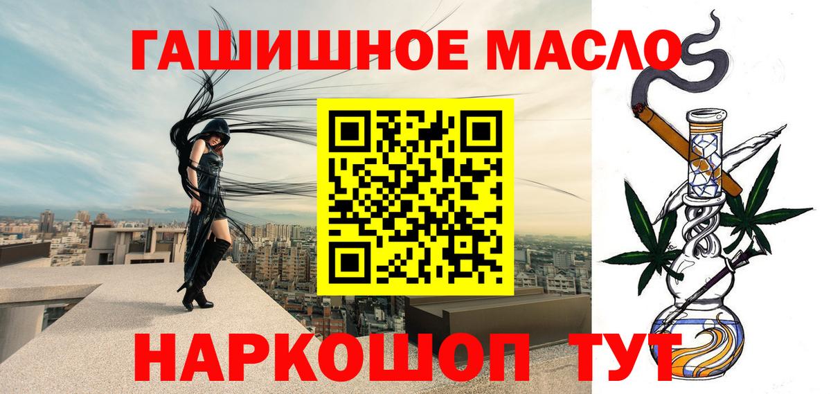 Дистиллят ТГК THC oil  Вход с VPN  Балахна 